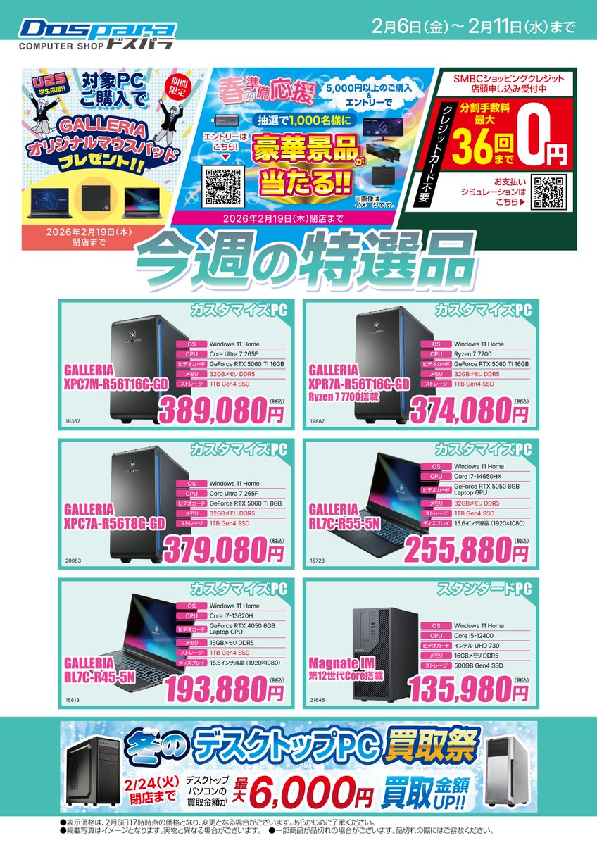 今週の静岡東瀬名店の特選品はこちら！ おすすめは「NZXT CC-H61RG-SA