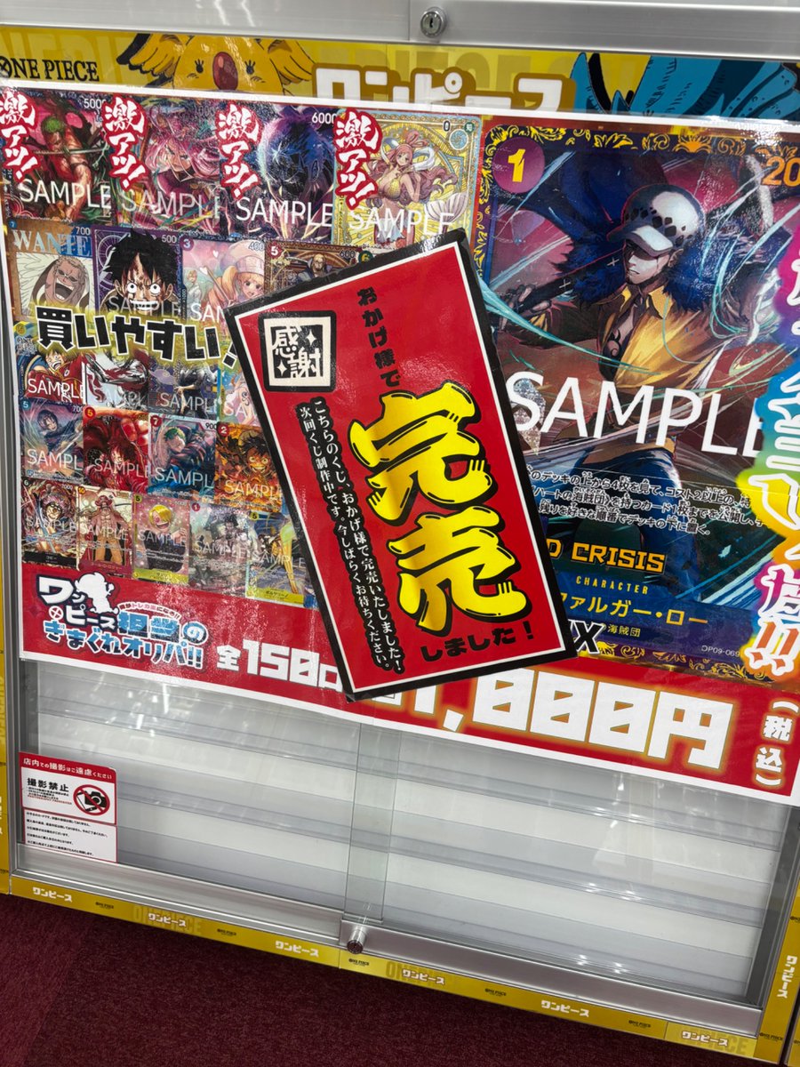 ALD1 リオ イベント 当選 トレカ 덕밥집 トクパク屋 こちらのくじは、完売いたしました‼ ご購入ありがとうございます🏴