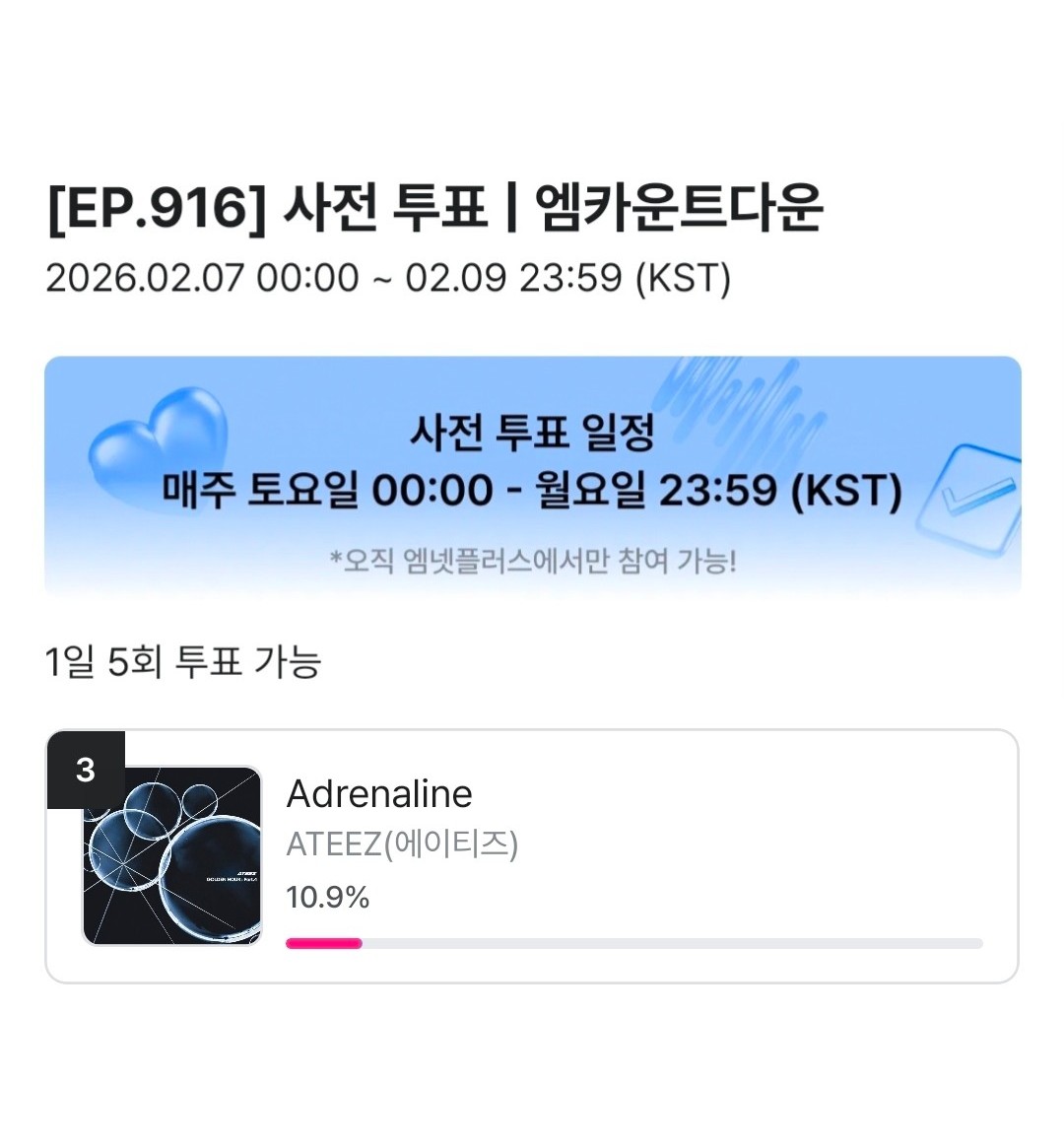 엠카운트다운 🗳
M COUNTDOWN

✅ 'Mnet Plus' 앱
✅ 월요일까지 매일 5표씩
(로그인 후, 1표씩 5번 + 여러 기기/계정으로 참여하기)

🔗 mnetplus.onelink.me/TRa8/t9zck1c1?…
ℹ️ Vote for ATEEZ on the Mnet Plus (vote 5 times per 📱 per day) #Adrenaline