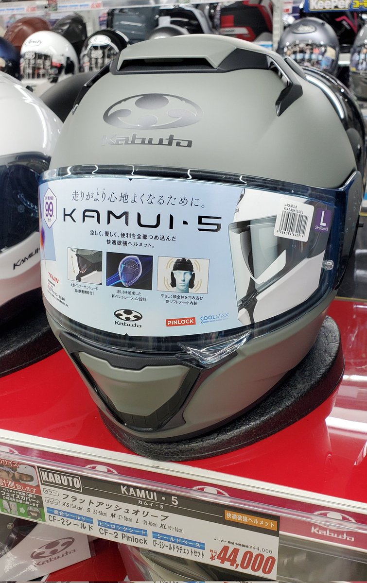2rinkan__fuji's tweet image. KABUTO KAMUI5
新色入荷しましたっ
渋めできれいな色です。
#カブト　#KAMUI5