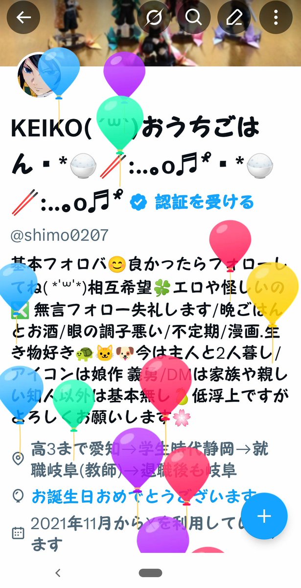 これまでの自分の人生を労い これからも感謝の心を忘れず生活します😊🍀
 #誕生日