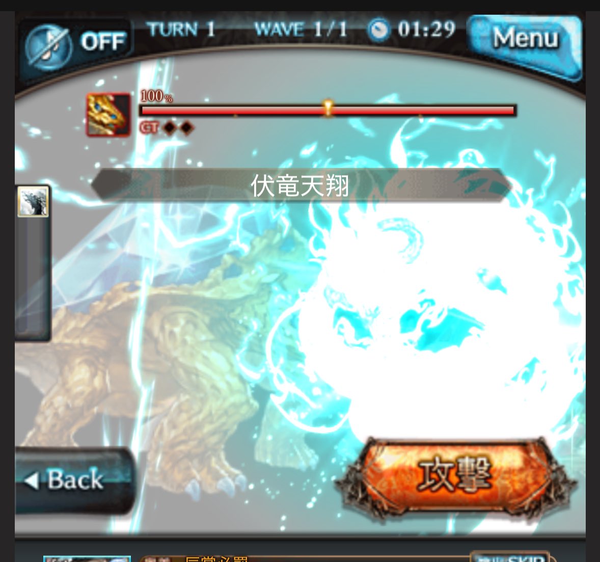 龍は亀を搏つに全力を用う