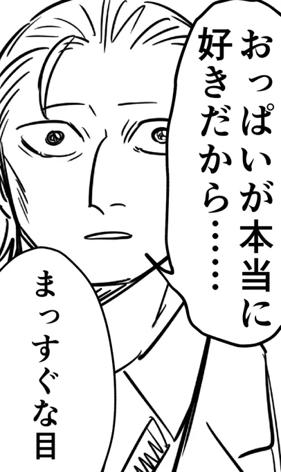 今回特に可愛いコマ 