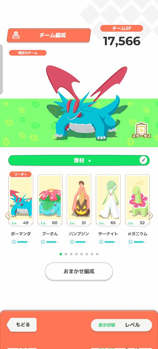 00NeoTed2's tweet photo. 最近夜間も含め、午前中一回もスキル発動なしがデフォで困る
ポケスリ頻繁タップ勢としてはこれが一番ストレス
やはりサーナイトにきのみSはない方がいい…

なおパンプジン先生は既に3回 https://t.co/3hTSvRkkF9