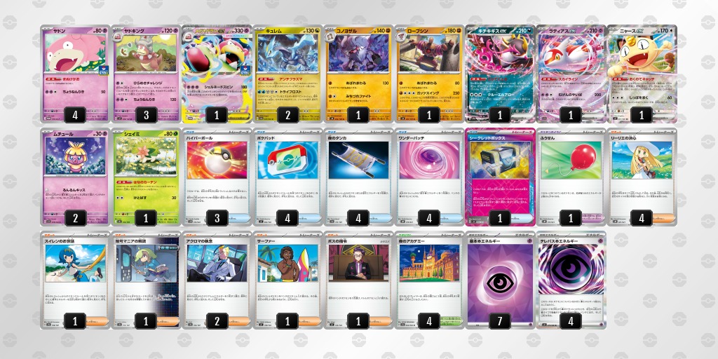 ジムバトル優勝 ヤドキング＋メガヤドランex