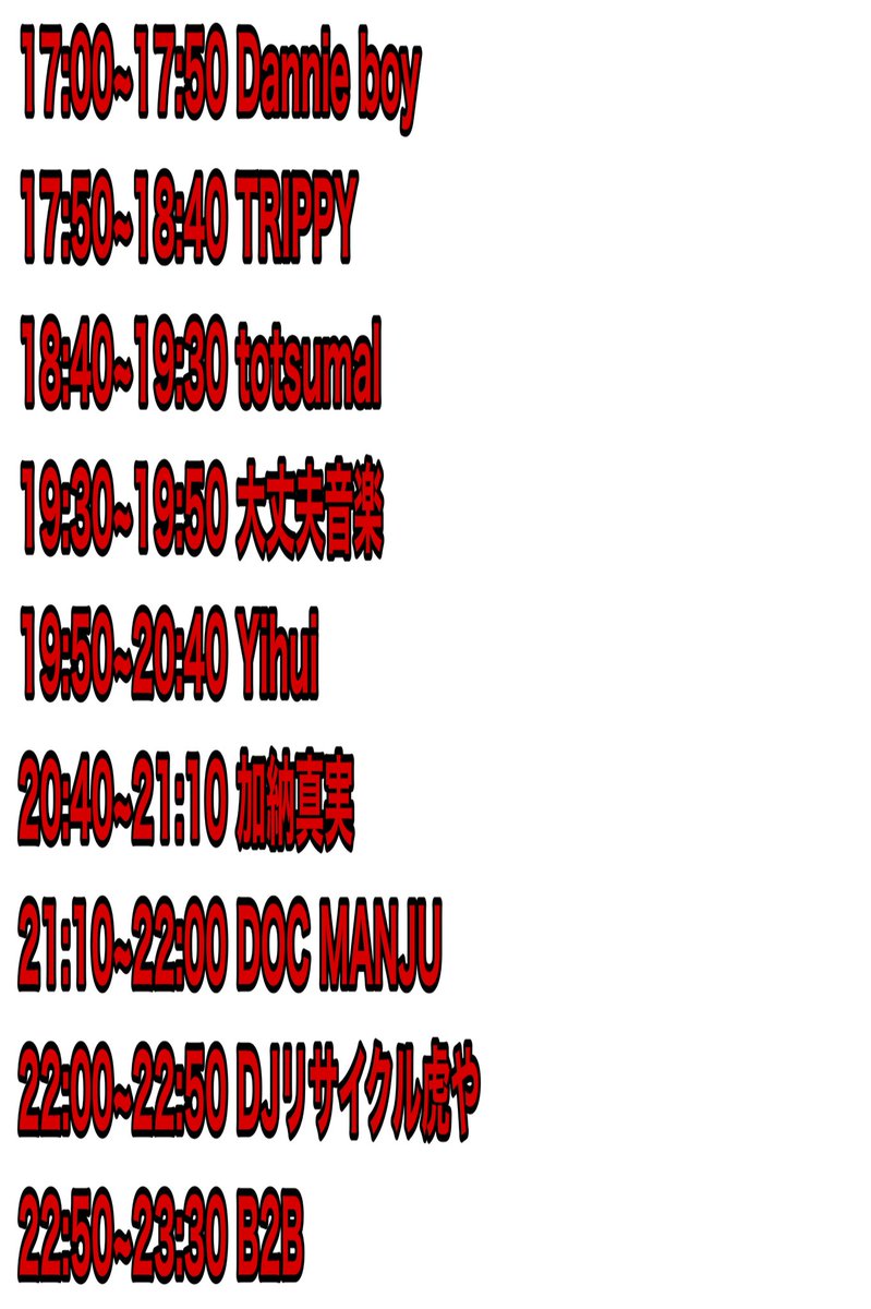 DJリサイクル虎や tweet media
