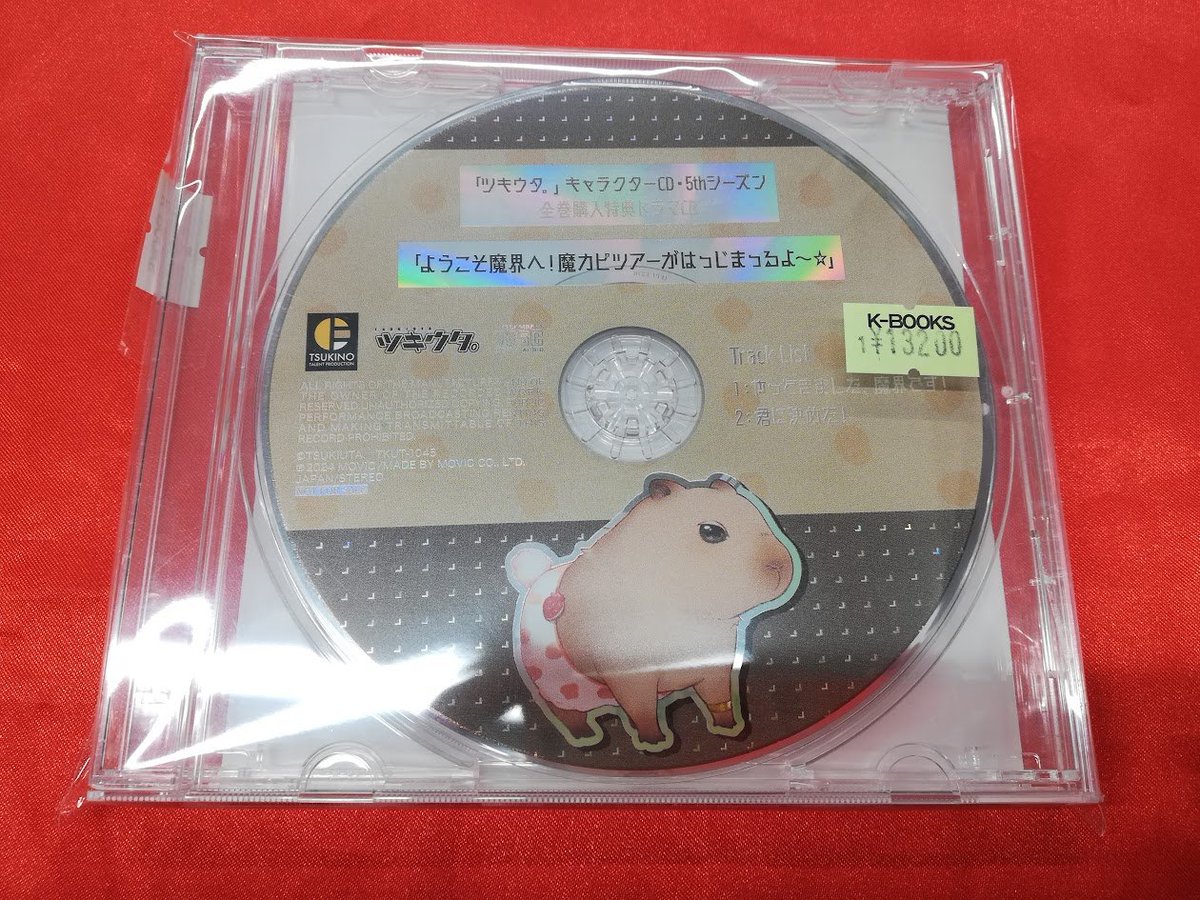 入荷情報】 「ツキウタ。」 キャラクターCD・5thシーズン 全巻購入特典
