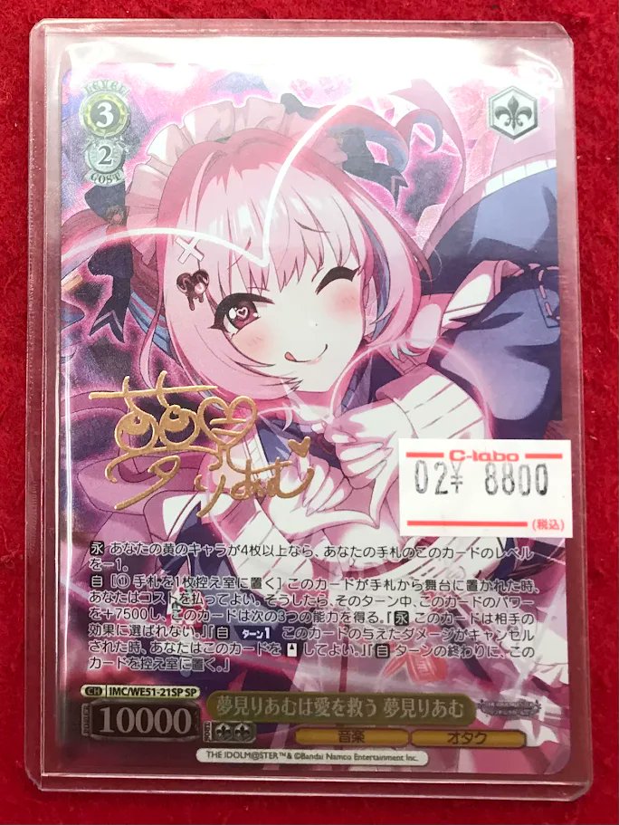 WS 販売情報】 ヴァイスシュヴァルツより こちらのシングルカードが