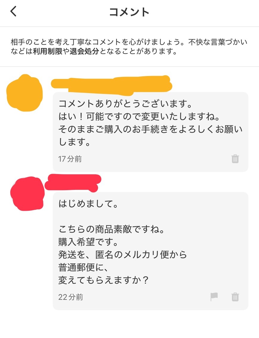 客からもらったプレゼント、いらないからメルカリに出品 ↓ この