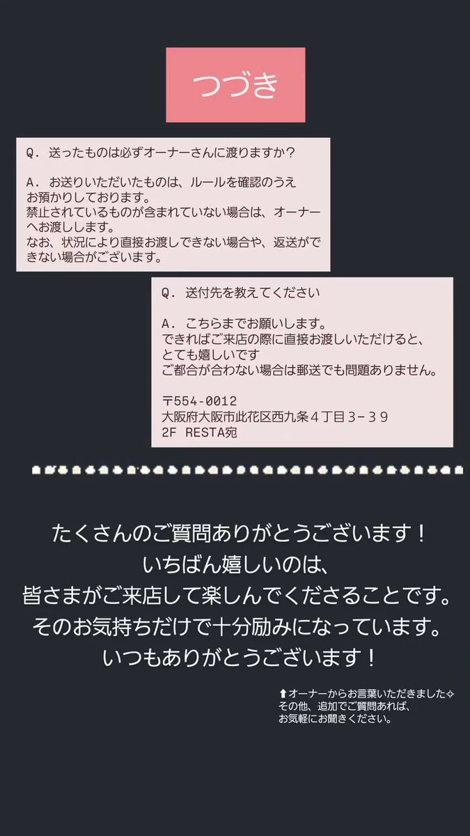 プレゼントについて🎁
ご質問を多くいただいているため、Q&amp;Aにまとめました✍️

Instagramのストーリーでご案内している内容を、Xにも掲載します。

詳細は画像をご確認ください🌼*･
いつも応援ありがとうございます🙇‍✨