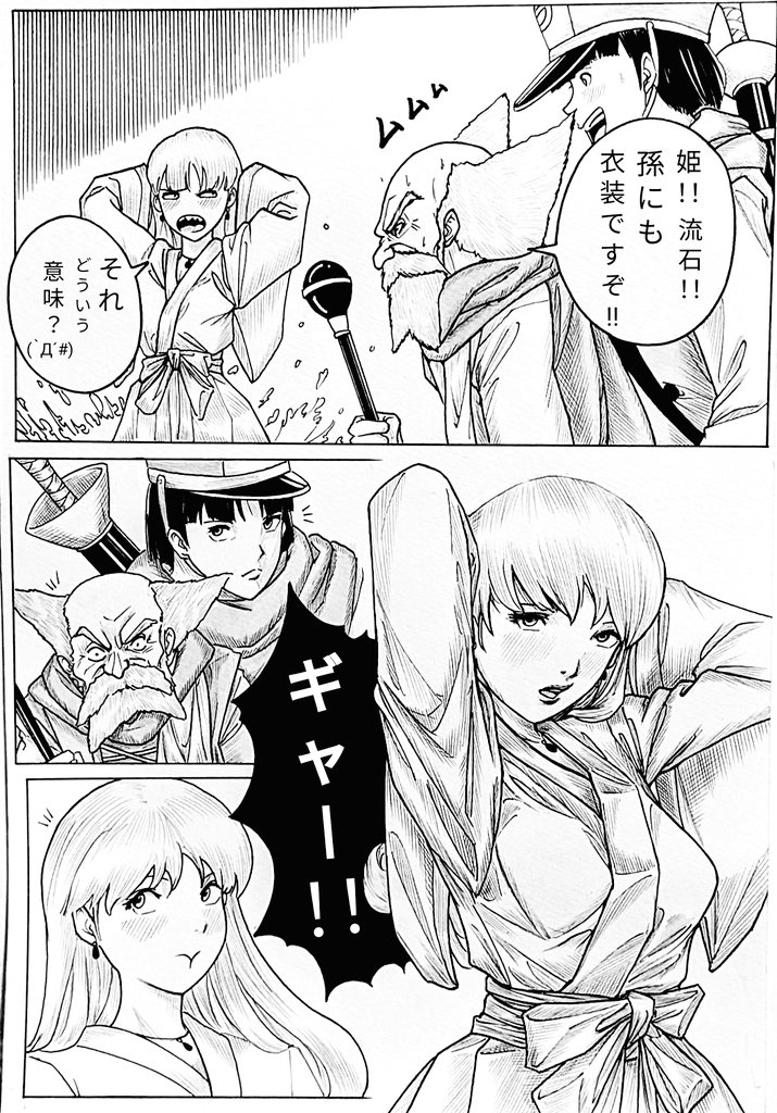 #ドラゴンクエスト
#ドラクエ 