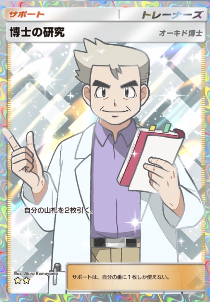mai_pu1's tweet photo. 🌸ポケポケアンケート🌸

今皆さんが欲しいカードはなんですかね？
リプで教えて頂ければ次の配布の参考にしたいと思います‼️

どしどしリプお願いします🙏
 #ポケポケ #ポケポケ配布 https://t.co/LKmXIp5exQ