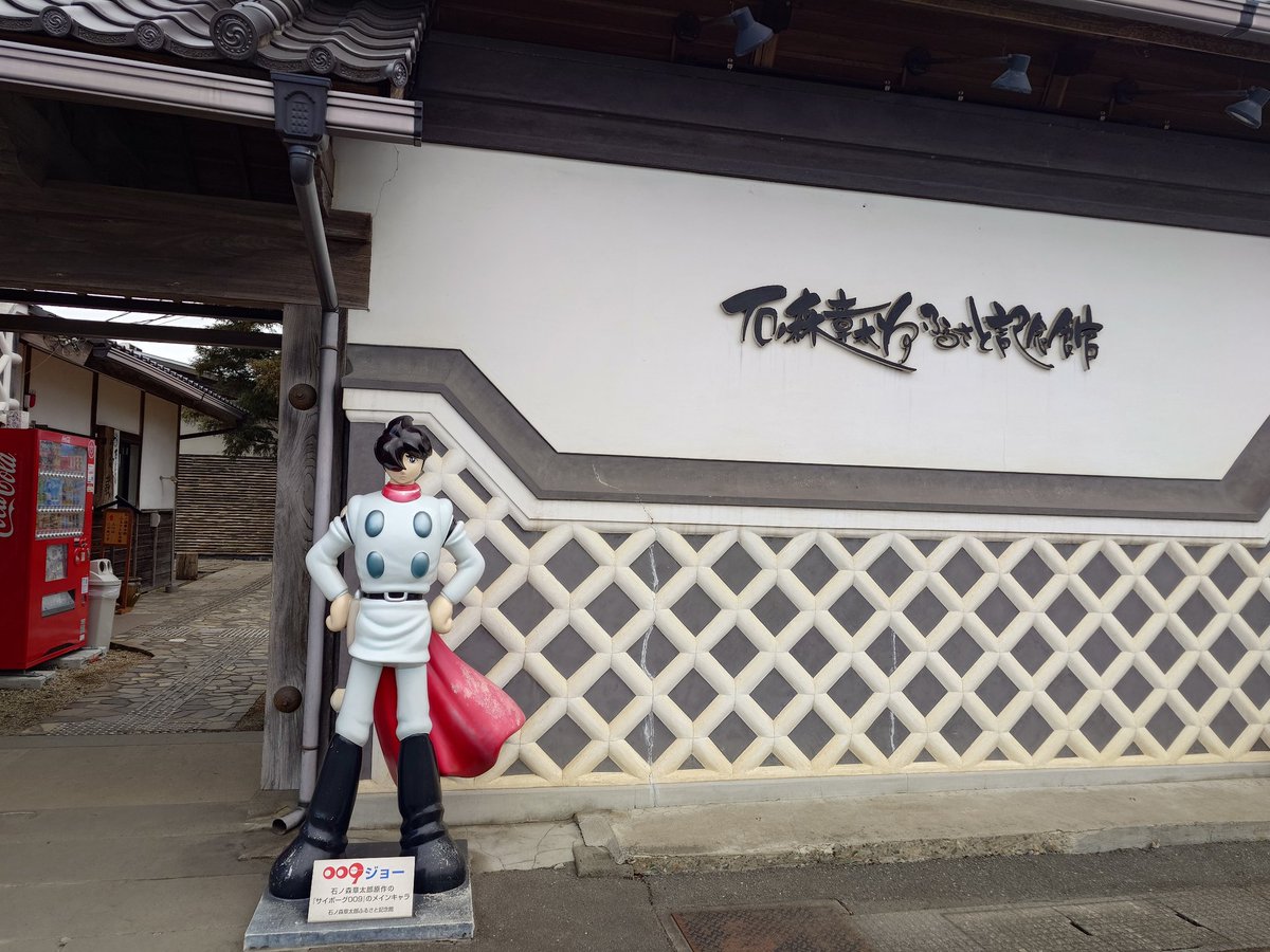 公式】石ノ森章太郎ふるさと記念館 (@furusatokinenk1) / Posts / X