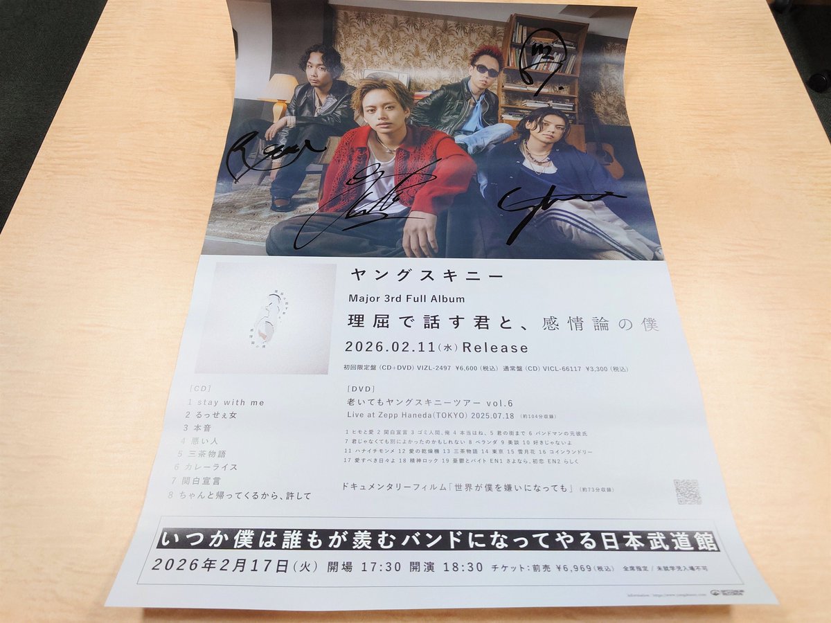 🎧メニコンミュージックコンタクト🎵＜5月はBALLISTIK BOYZ🎙＞ tweet media