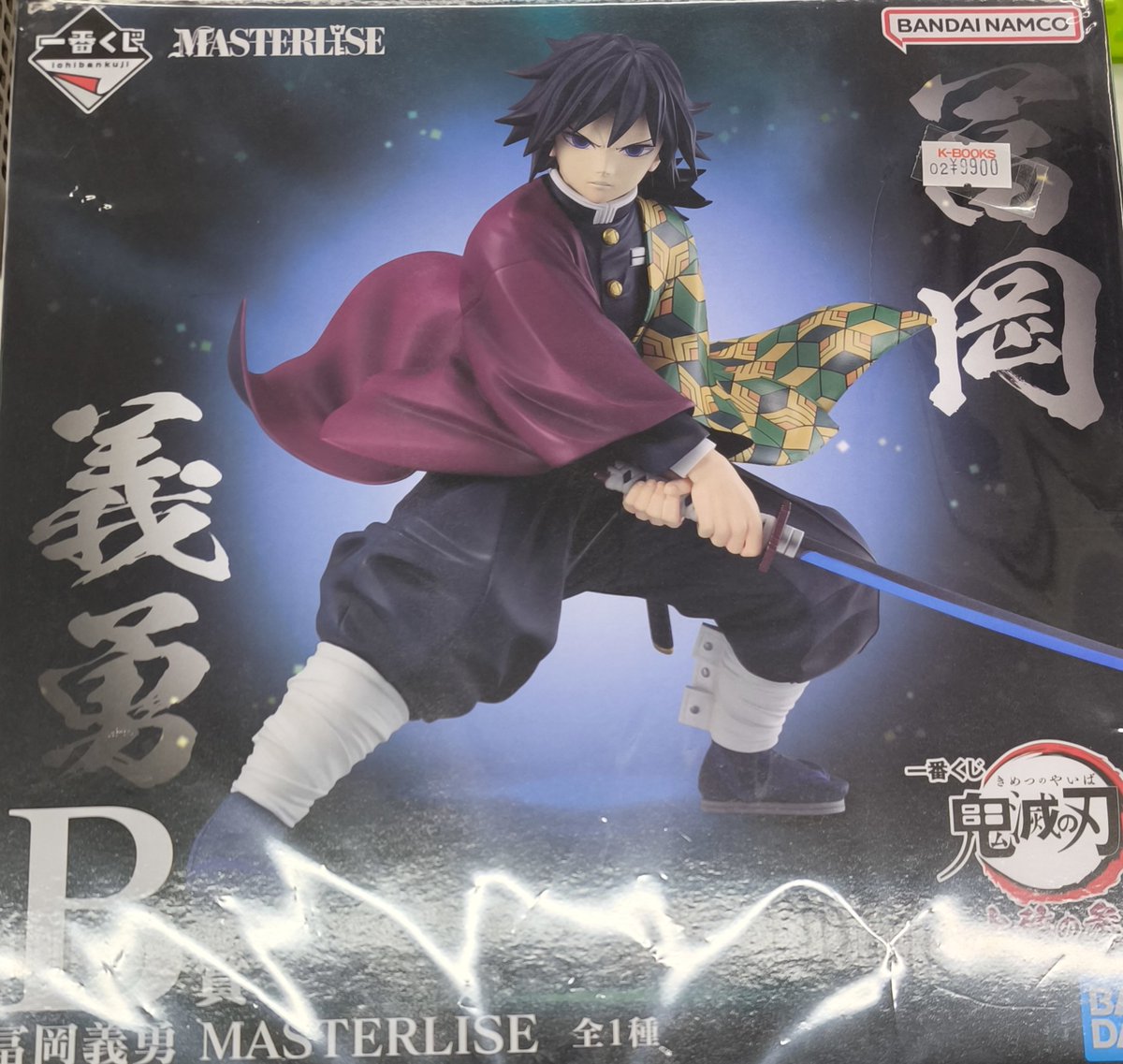 入荷情報】 『鬼滅の刃』より 一番くじ 鬼滅の刃 ～上弦の参～ B賞