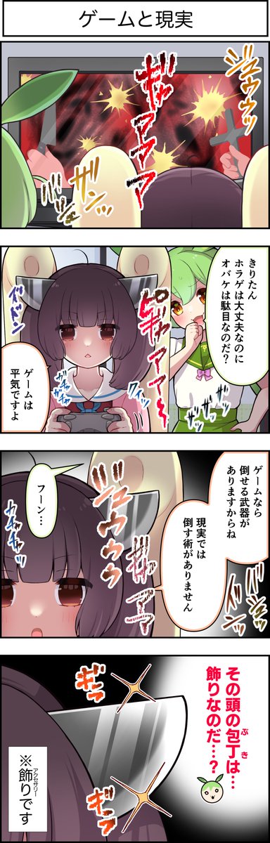東北ずん子4コマ 『 ずんちゃんといっしょ!』563話

コントローラーを持つと無敵になるきりたん🎮 