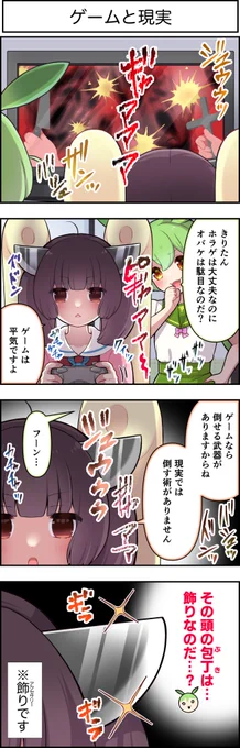 東北ずん子4コマ 『 ずんちゃんといっしょ!』563話

コントローラーを持つと無敵になるきりたん🎮 