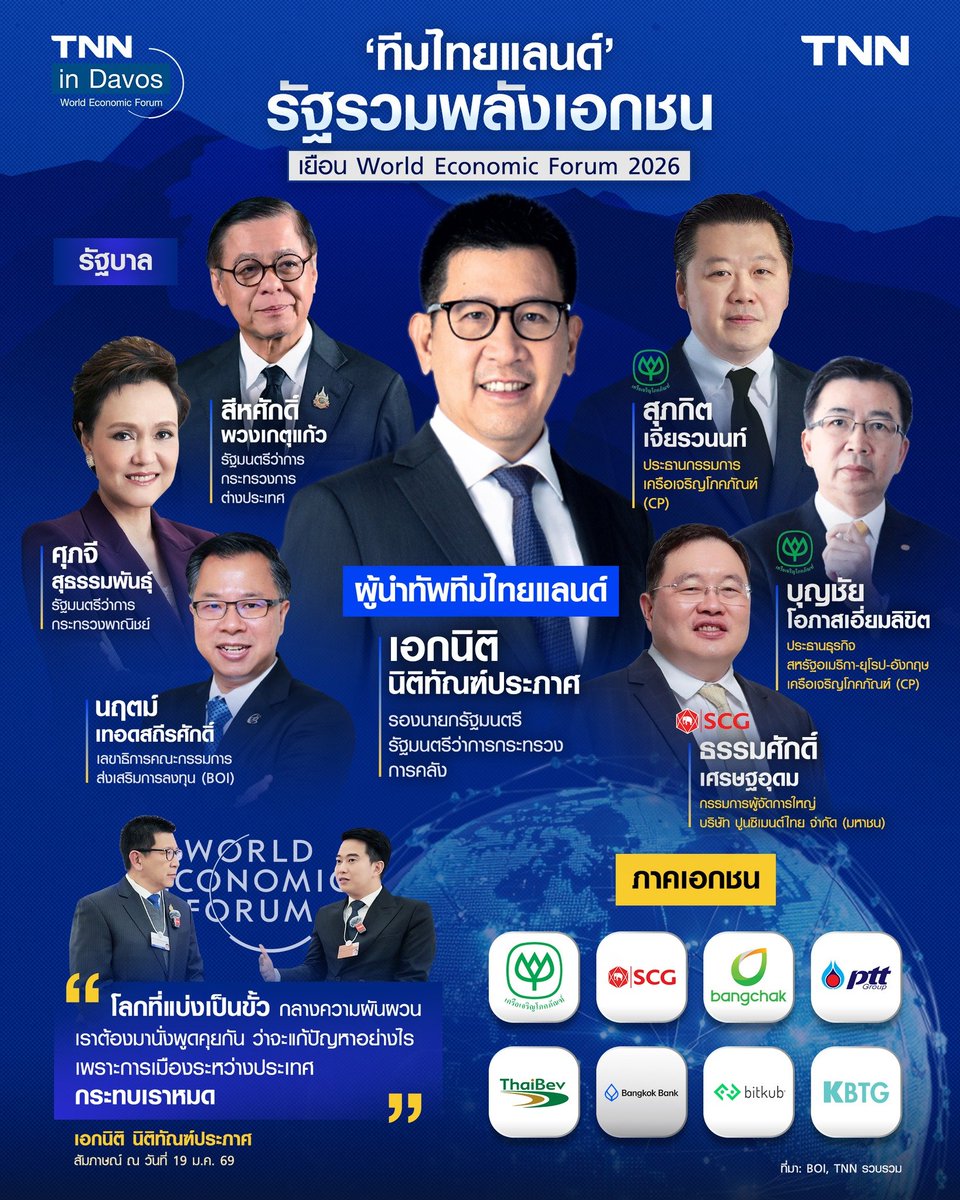 ใจเขา ใจเรา tweet media