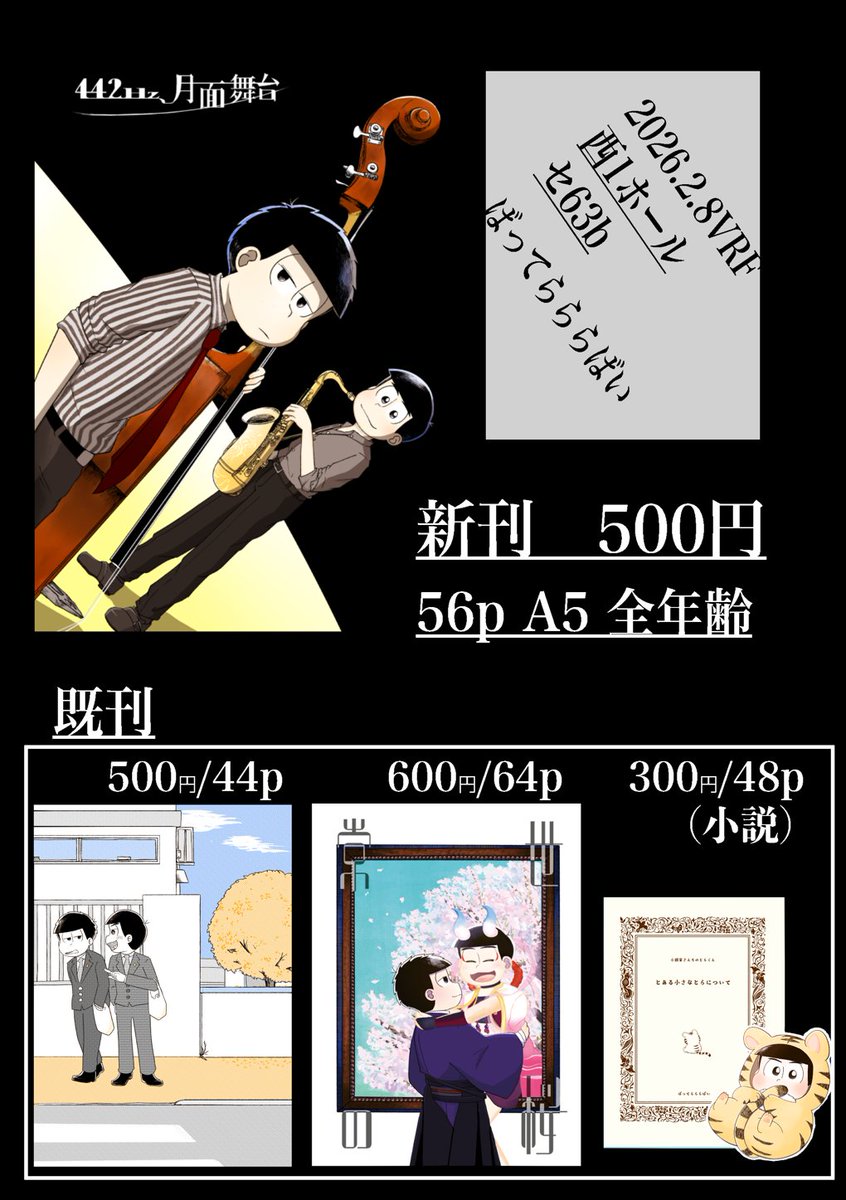 わさわさ▶︎2/8西1セ66b (@wst_wsb) / Posts / X