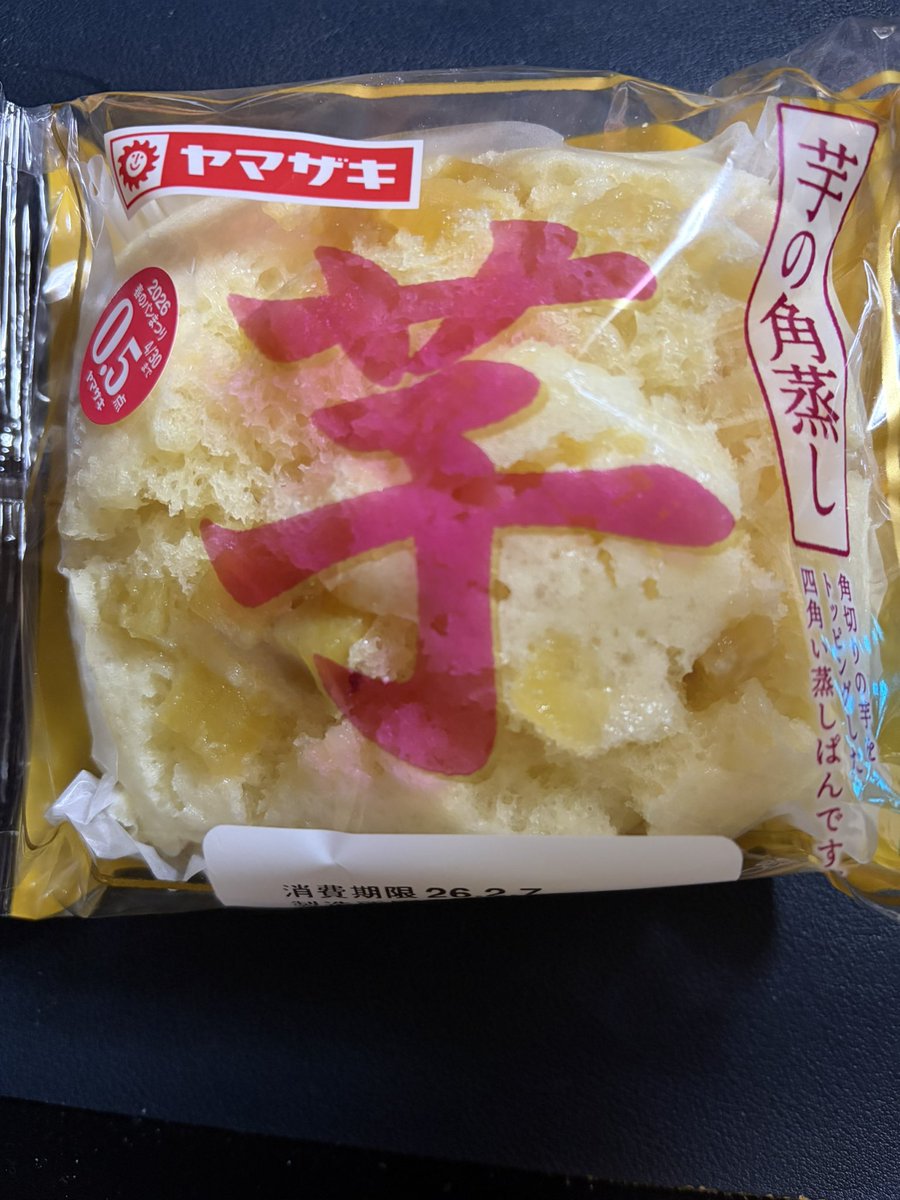 干し芋 tweet media