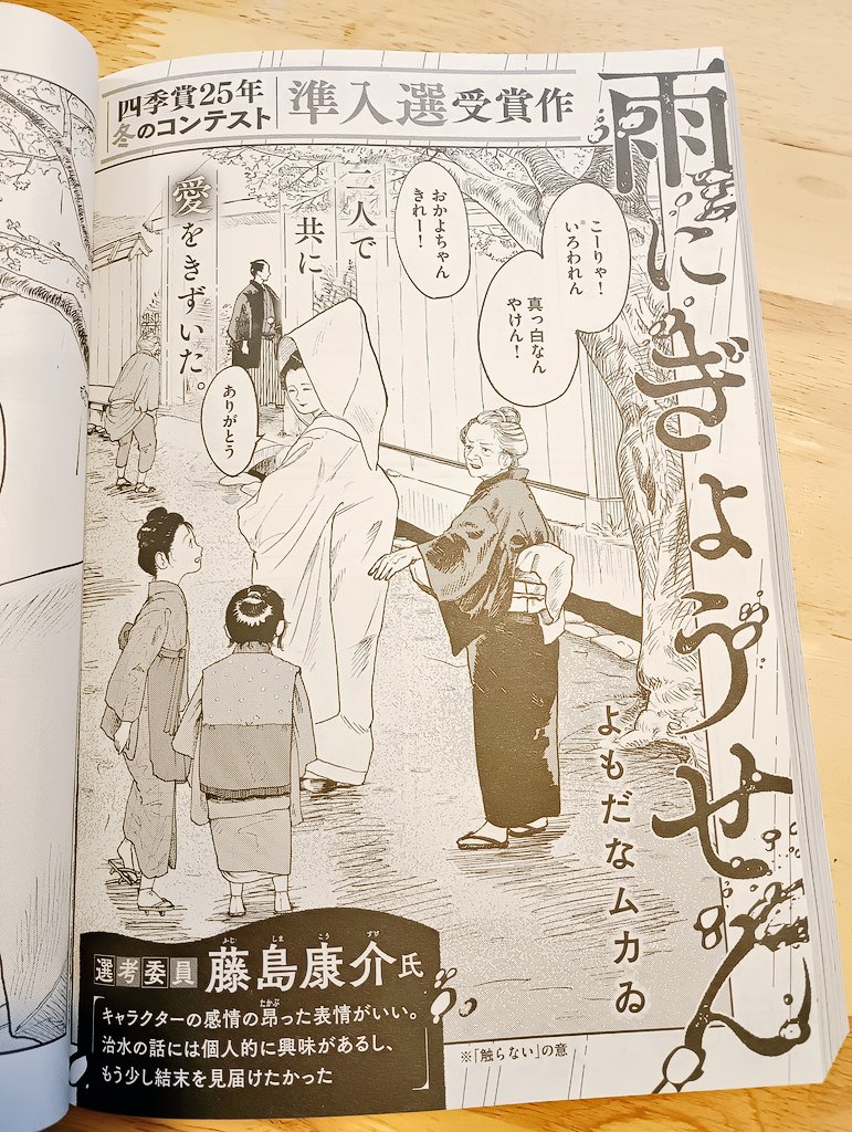 good!アフタヌーン読む!
ムカゐさんの作品良すぎる
目がとまるシーン多い 