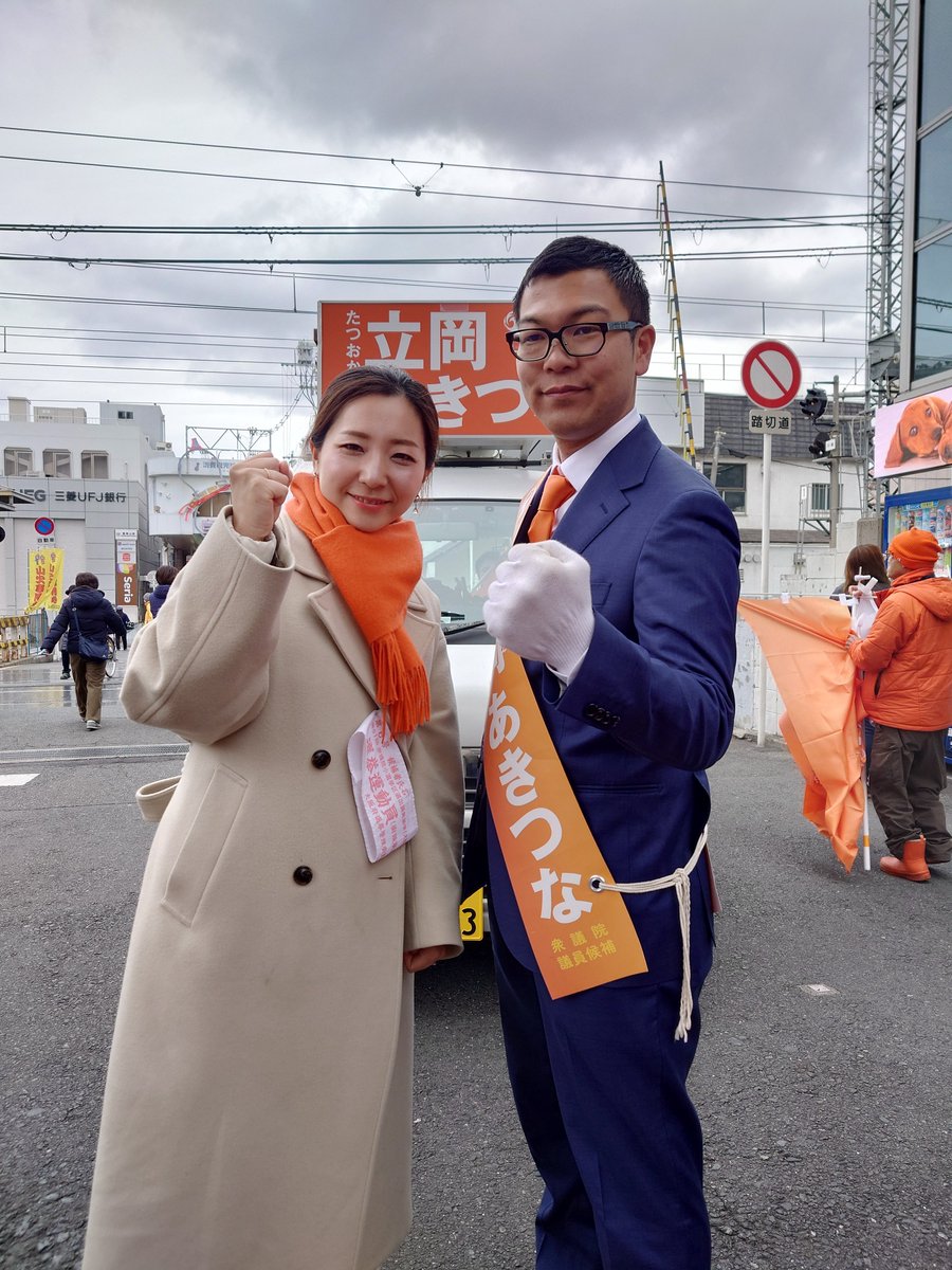 chisato_miyade's tweet photo. 大阪13区【立岡あきつな】候補！

地元瓢箪山での街頭演説が終了しました！多くの方に応援の声をいただきました✨
国民の苦しい声をしっかりと掬い上げて国会へ持っていきます！

どうか 立岡あきつな に皆様の大切な一票を宜しくお願いいたします！

#比例は参政党
#���岡あきつな https://t.co/IH7htFocpY