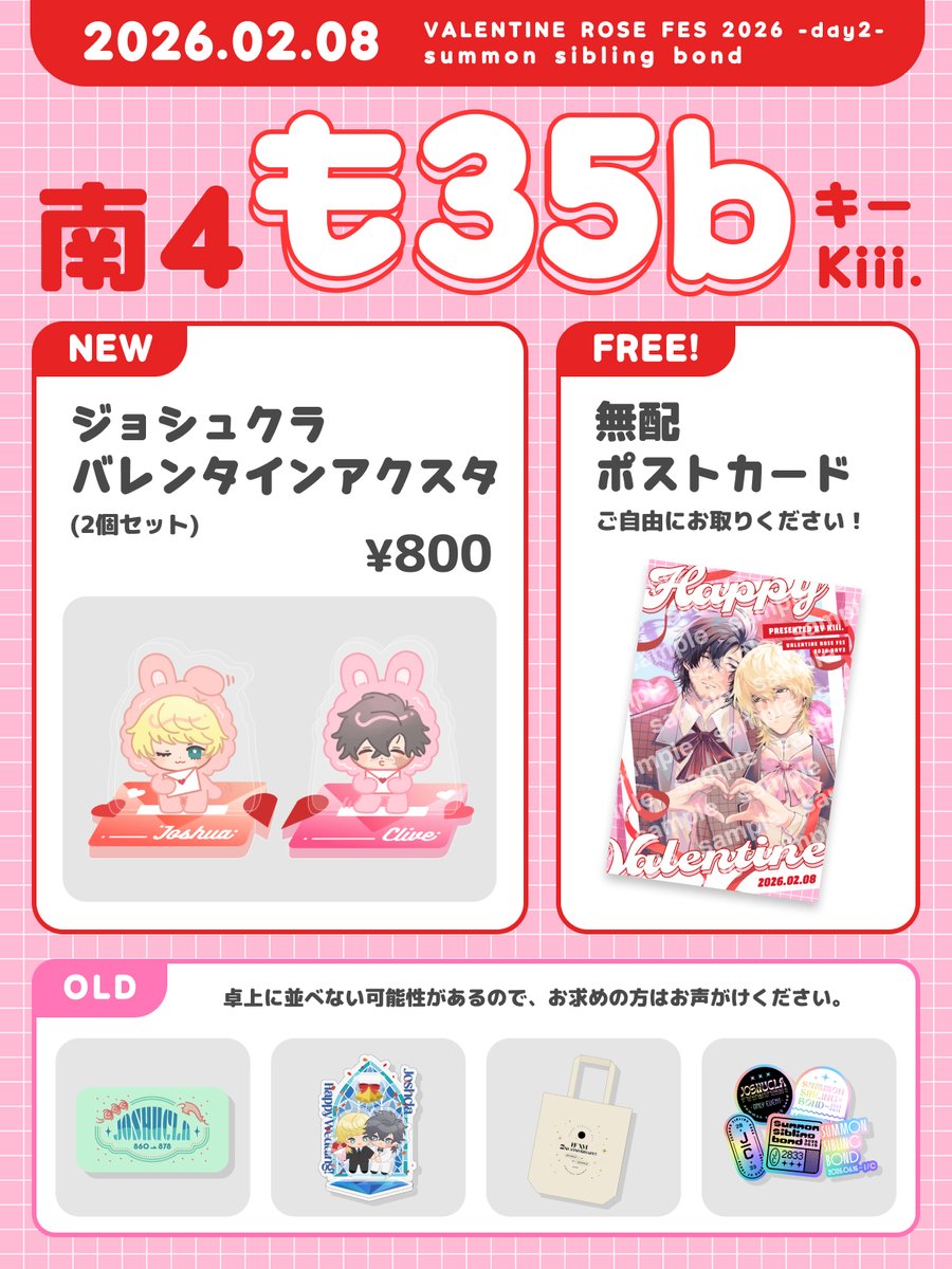 miuuuim_ff's tweet photo. 2/8のジョシュクラオンリーのお品書きです！当日はどうぞよろしくお願いします〜🙇‍♀️✨ https://t.co/DHMurP9p3a