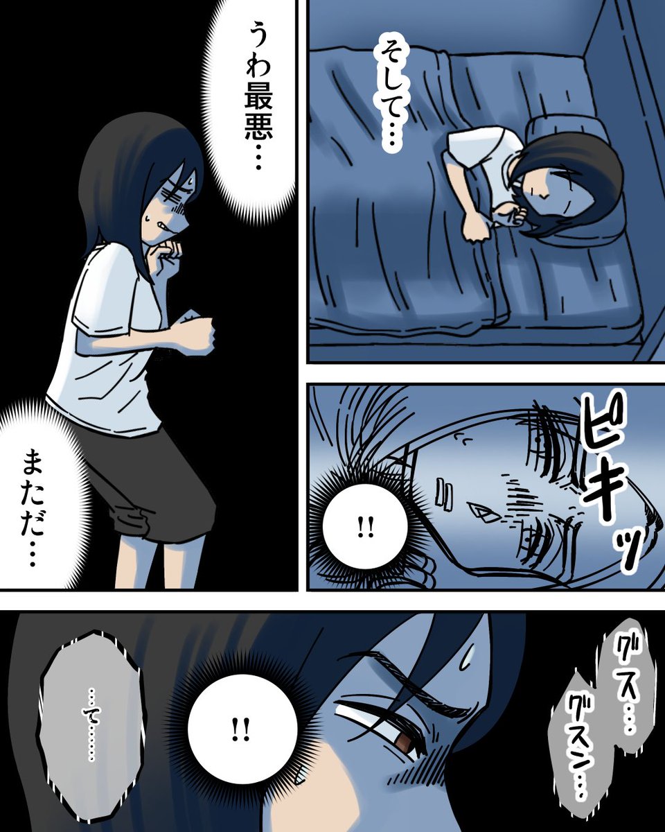 巨大な霊を見た話3/4 