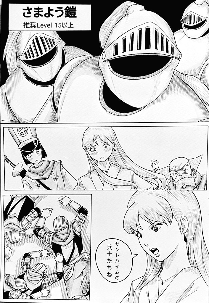 #ドラゴンクエスト
#ドラクエ 