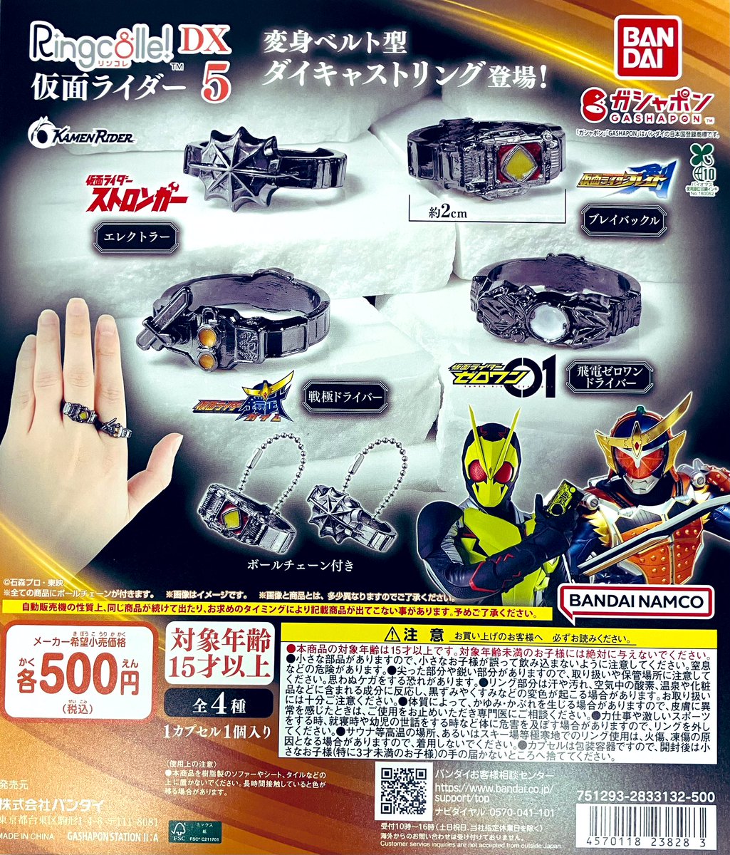 新商品入荷情報】 ・まちぼうけ ウルトラマンの場合（400円