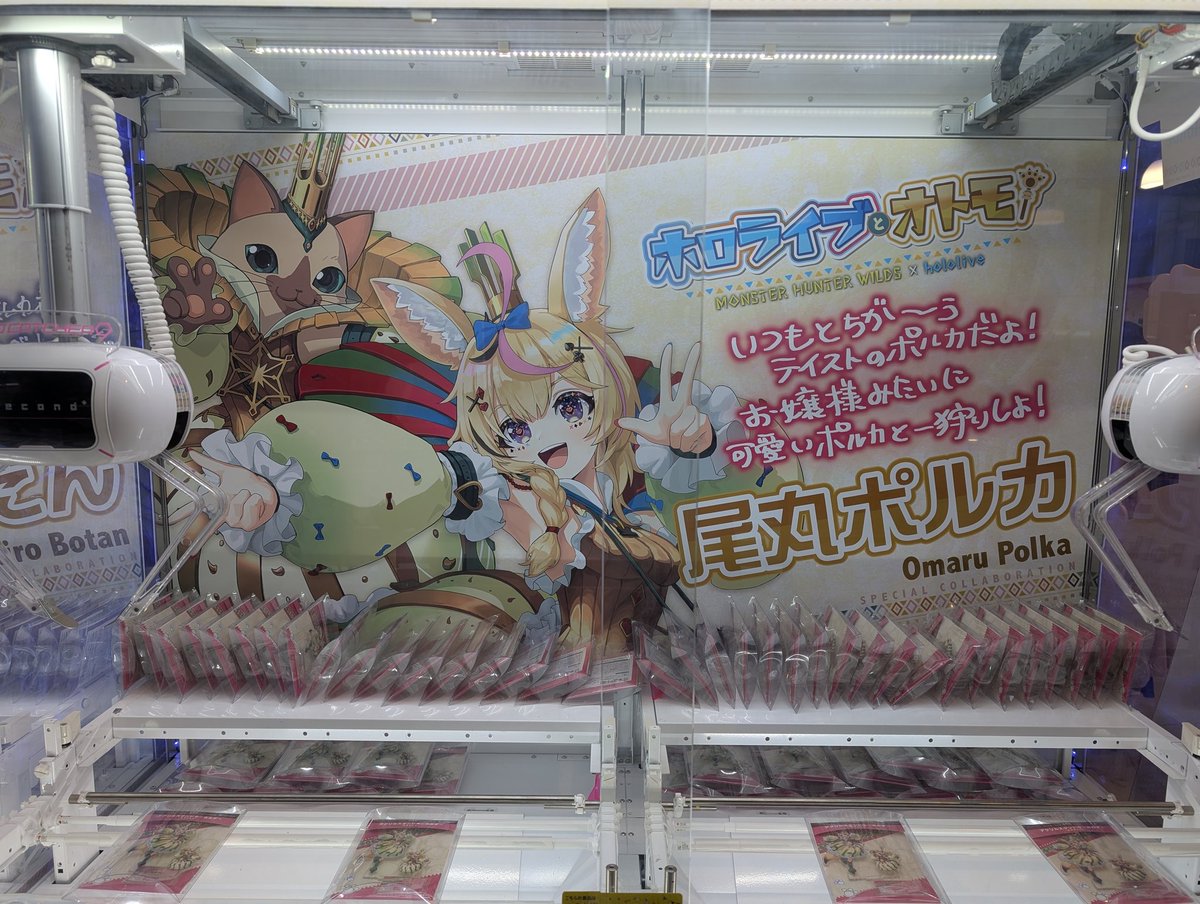 ホロライブコラボを見るために池袋のプラカプに来た
#ホロライブとオトモ