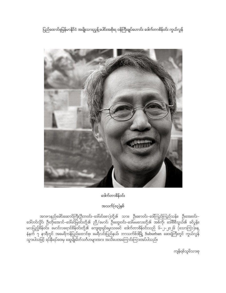 Robert Minn Khant tweet media