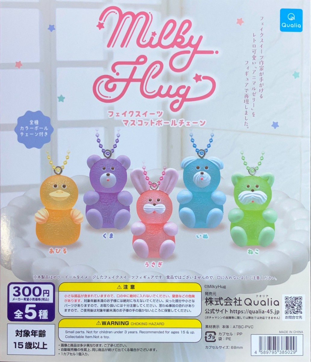 2/7 新商品入荷しました🍣 ▶︎#milkyhug フェイススイーツマスコット