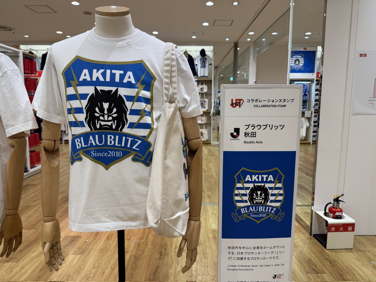 ブラウブリッツ秋田グッズ担当 (@blaublitz_goods) / Posts / X