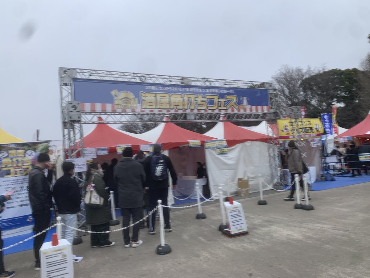 酒屋角打ちフェスらしい