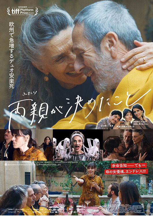 moviewalker_str's tweet photo. ／
#ムビチケ 鑑賞券販売中！
特典あり🎁
＼

欧州で急増するデュオ安楽死を決めた両親とその子たち

『#両親が決めたこと』
🛒https://t.co/ZpES5BjASB

@momochihama_pic

ムビチケ鑑賞券は上映終了日までいつでも利用できます🎫 https://t.co/qpoVAumQZE