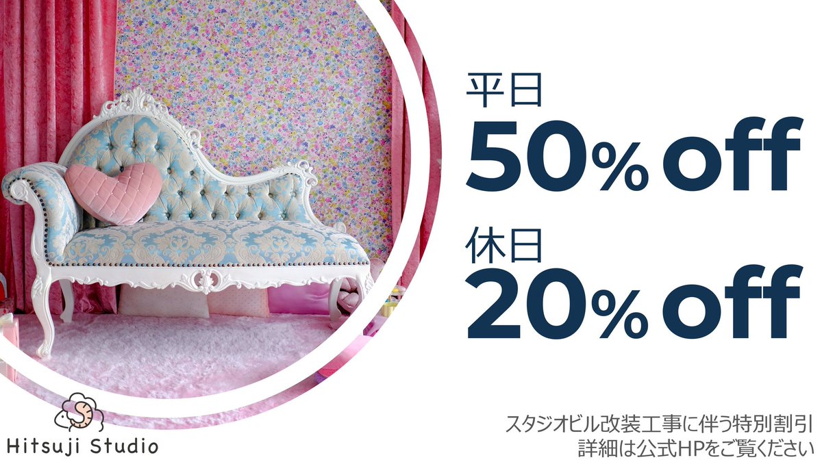 ひつじスタジオ 御徒町・秋葉原 tweet media