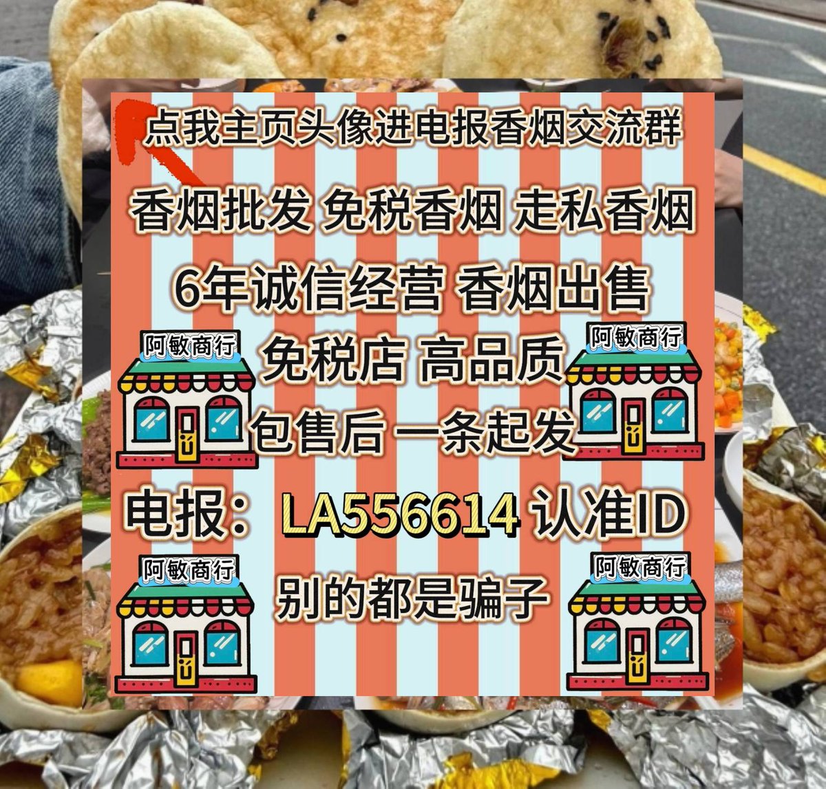 香烟/免税香烟/和天下/大重九/双中支/硬中华/雨花石/荷花/天叶/苏烟/大苏/利群/黑利群 tweet media