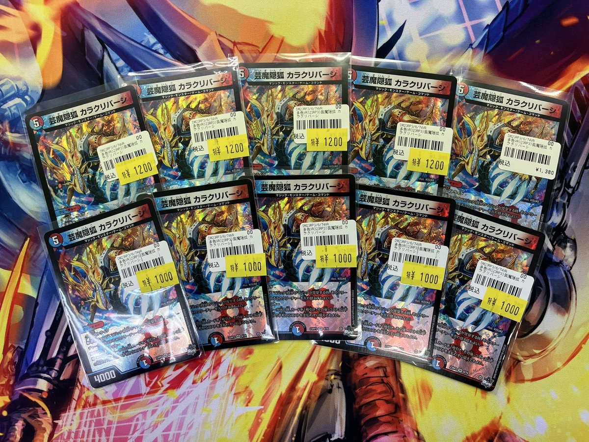 193名駅 デュエマ 入荷情報】 芸魔隠狐カラクリバーシ さっそく入荷