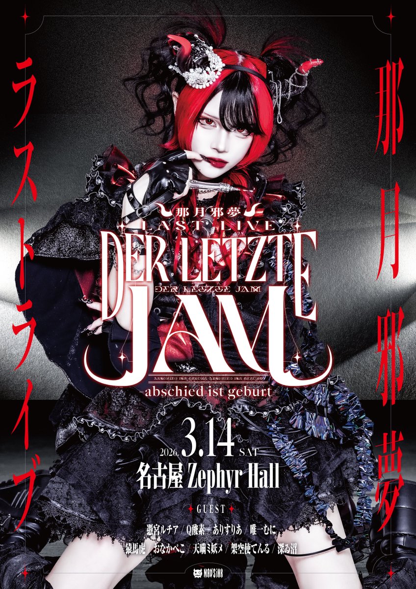 黒魅らら (@kuromirara) / Posts / X