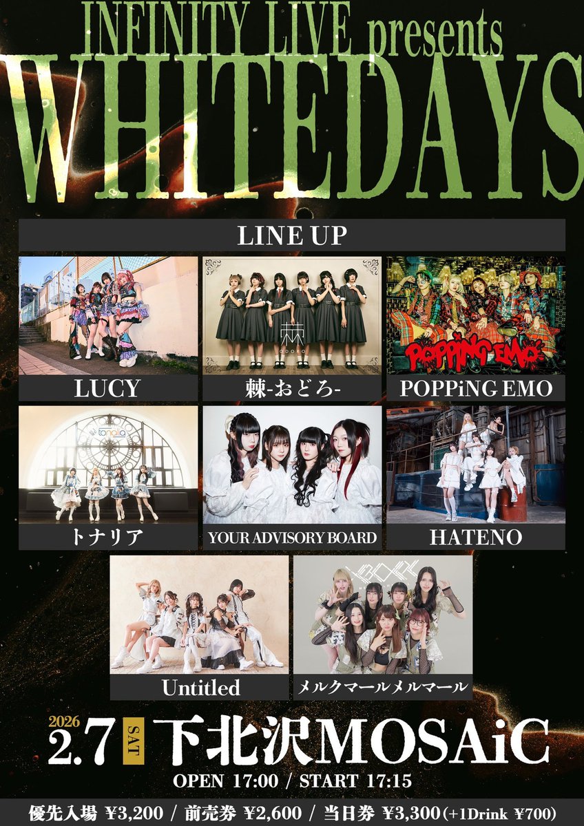 本日】 🌈#ポピエモライブ🌈 2月7日(土) 下北沢MOSAiC INFINITY LIVE