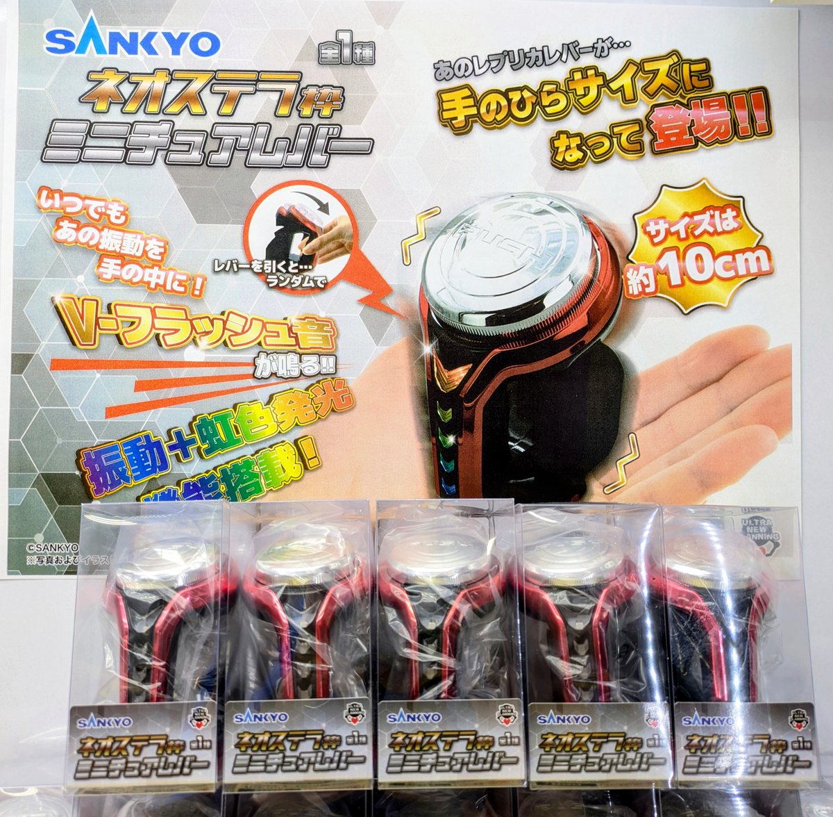 ✨商品紹介✨ ・Sammyウェーブギアデバイスギミック ・Sammy