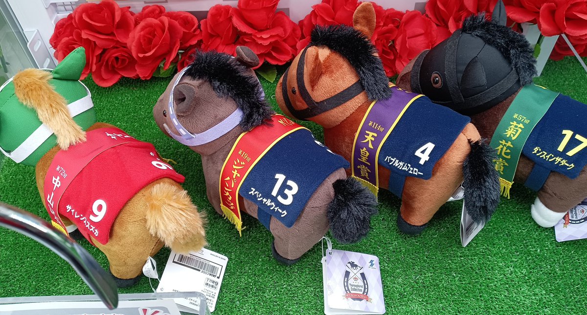 景品情報】 サラブレッドコレクション OKぬいぐるみ9 入荷致しました