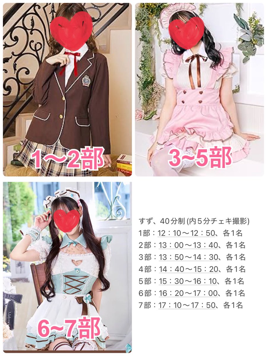 すず♡ (@onakagasuita01) / Highlights / X