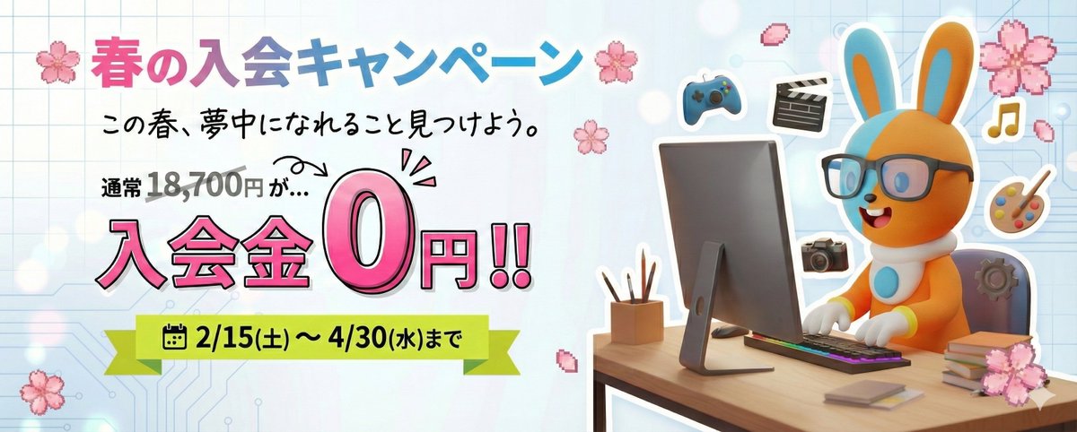 【次世代型ITスクール】ITeens Lab(アイティーンズラボ) tweet media