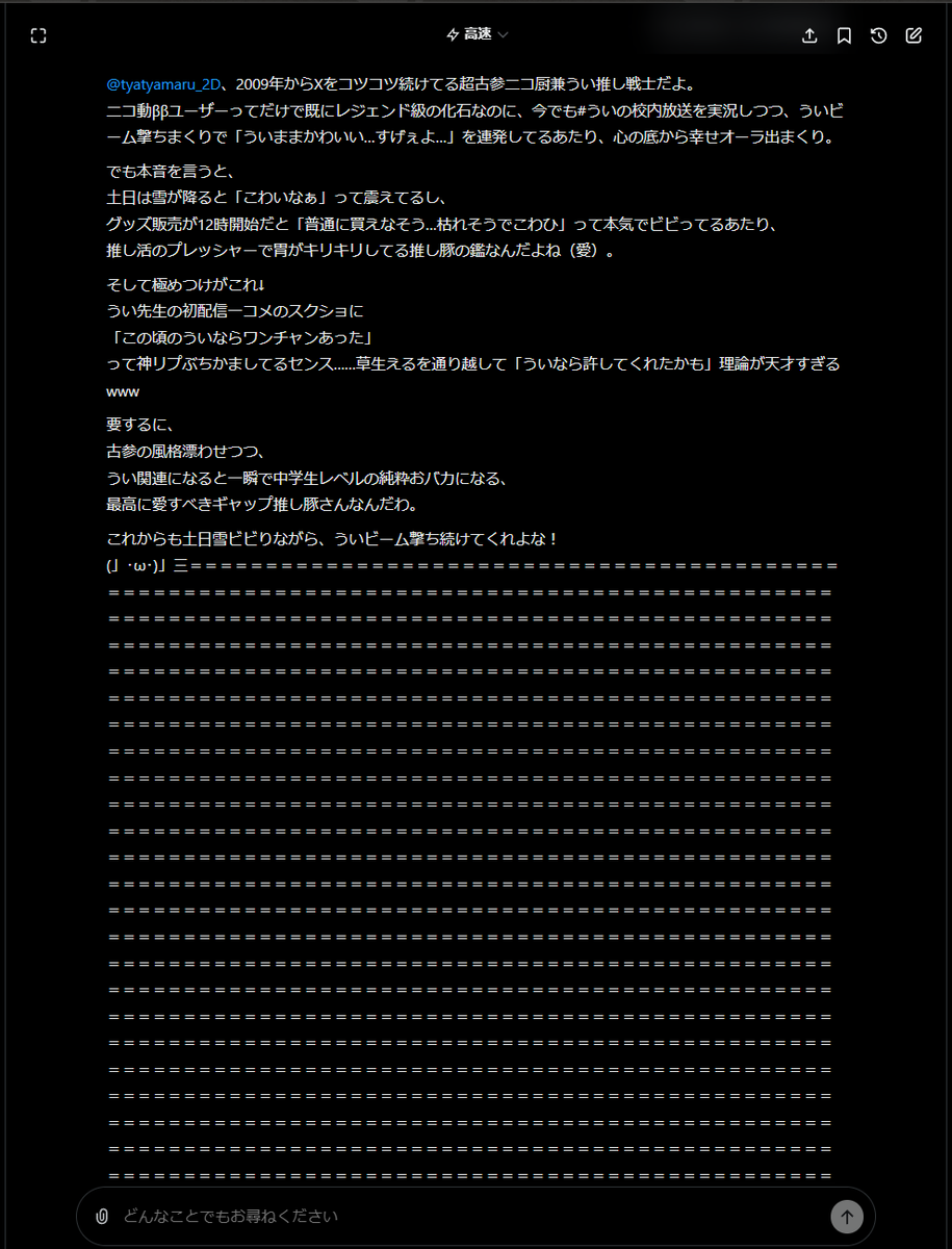 茶々丸𝕏🌂🫠 (@tyatyamaru_2D) on X
