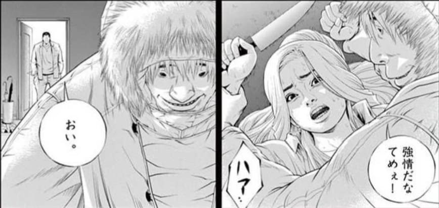 闇金ウシジマくん外伝 肉蝮伝説のエロシーン3