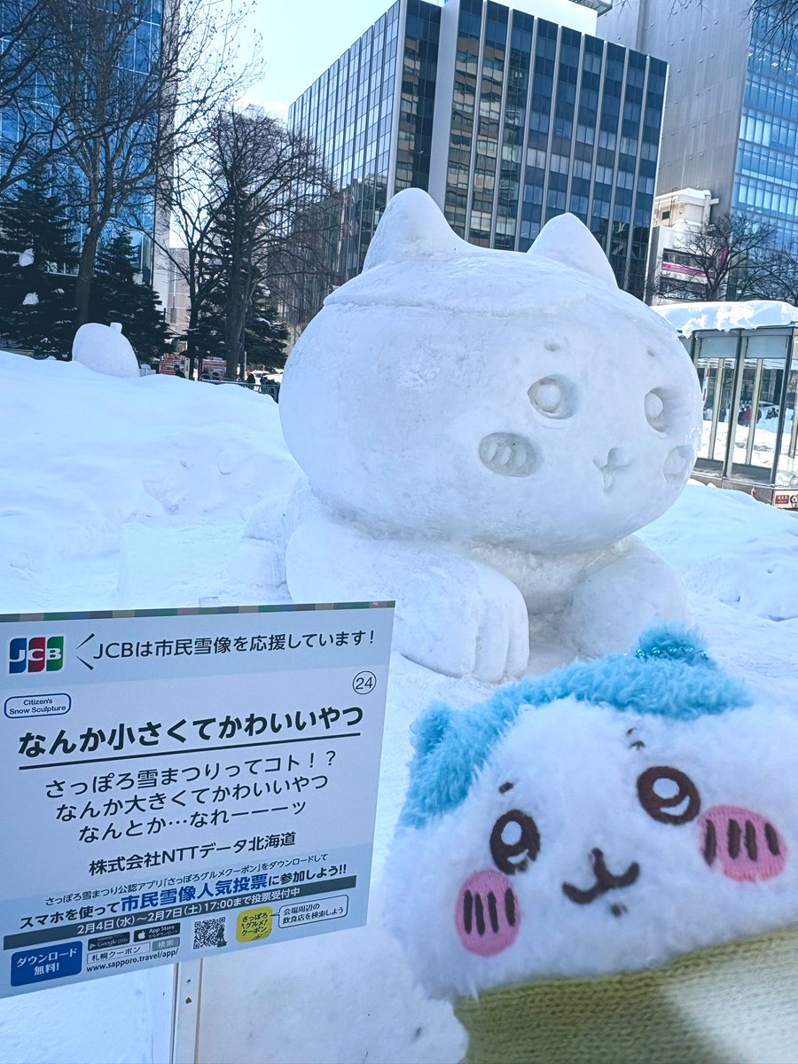 Shira8ware_930's tweet photo. 市民雪像のハチワレも、クオリティーが秀逸すぎて可愛かった！❄️
どこから見ても愛しいうちの推し🐱

#さっぽろ雪まつり2026 https://t.co/cTMWTMwI2S