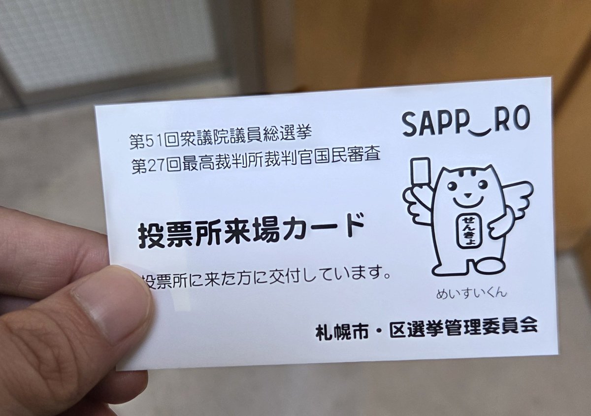 行った