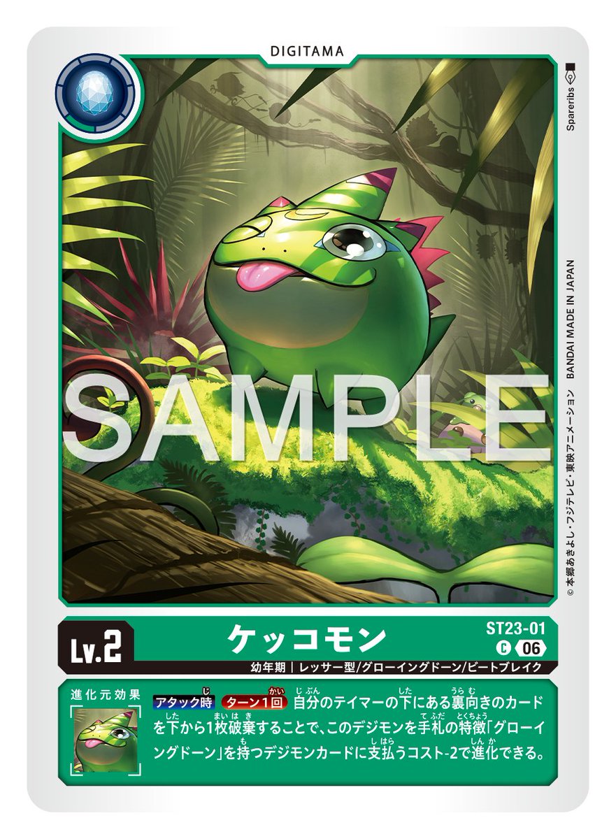 ☆カード紹介☆ 『スタートデッキ DIGIMON BEATBREAK【ST-23】』の